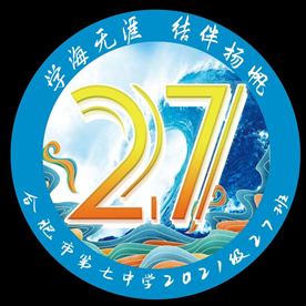 “七”彩班級(jí)，“徽”聚夢(mèng)想(圖27)