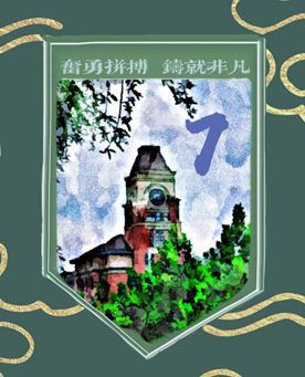 “七”彩班級(jí)，“徽”聚夢(mèng)想(圖7)