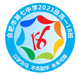“七”彩班級(jí)，“徽”聚夢(mèng)想(圖18)