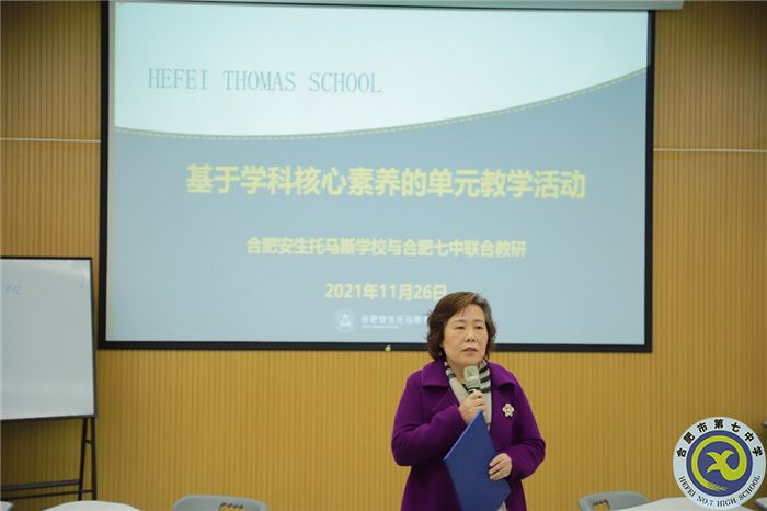 教科研處：合肥七中與安生托馬斯學(xué)校英語教研交流活動(dòng)(圖6)