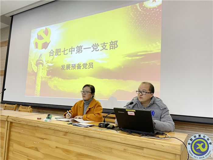 合肥七中第一黨支部：強(qiáng)化組織發(fā)展，認(rèn)真學(xué)習(xí)討論(圖2)