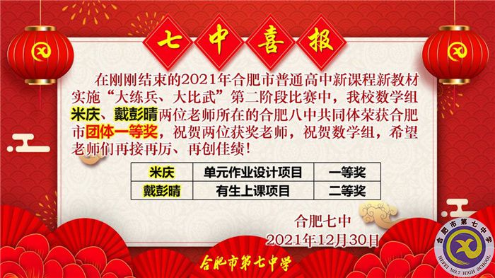 米慶、戴彭晴.jpg
