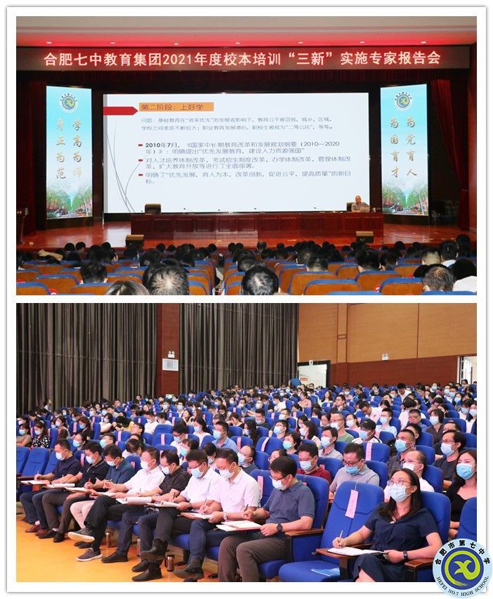  合肥七中在市高中 “大練兵、大比武”活動(dòng)中取得優(yōu)異成績(圖3)