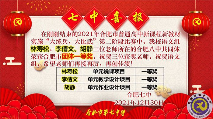 林壽松、李倩文、胡靜.jpg