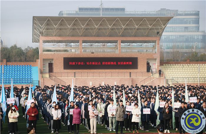 合肥七中校長(zhǎng)、校黨委書記鄧宗國(guó)國(guó)旗下講話： 站在新起點(diǎn)，迎接新挑戰(zhàn)，創(chuàng)造新輝煌(圖3)