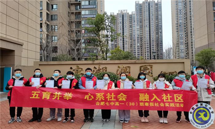 五育并舉、心系社會、融入社區(qū)(圖5)