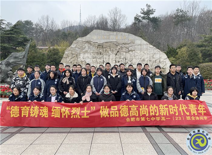 七中學子寒假蜀山烈士陵園掃墓活動.jpg