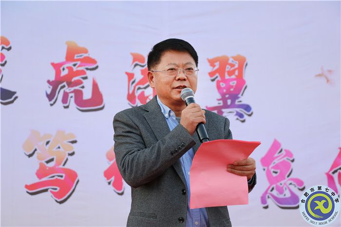 合肥七中2021級高一年級勵(lì)志表彰大會(圖2)