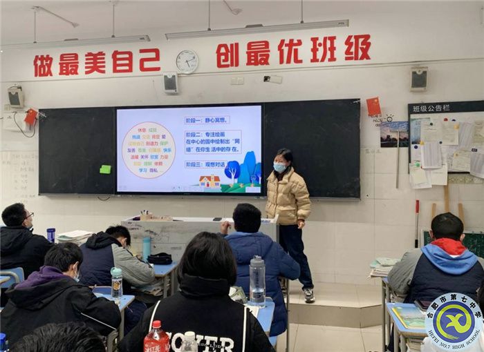 學(xué)生發(fā)展指導(dǎo)中心：心理課堂繪網(wǎng)絡(luò)，健康生活共監(jiān)督(圖2)