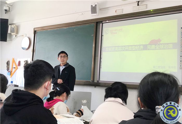 合肥七中高二政治組開展“大研討、大交流”研討課活動(dòng)(圖2)