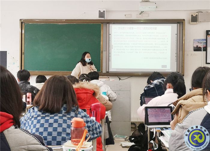 合肥七中高二歷史組開展“大研討、大交流”研討課活動(圖2)