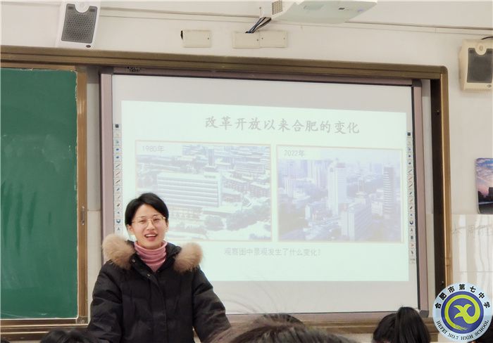 合肥七中高二地理組“大研討、大交流”研討課活動(圖2)