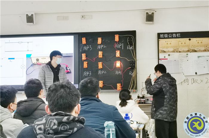 合肥七中高二物理組“大研討、大交流”研討課活動(dòng)(圖3)