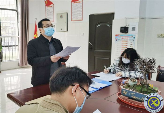 合肥七中召開“大研討、大交流”案例成果征集遴選工作專題會議(圖1)