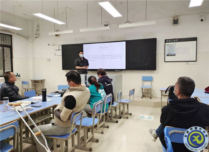 合肥七中體育組舉行“大研討、大交流”案例成果征集——研討課例校內(nèi)選拔賽(圖2)