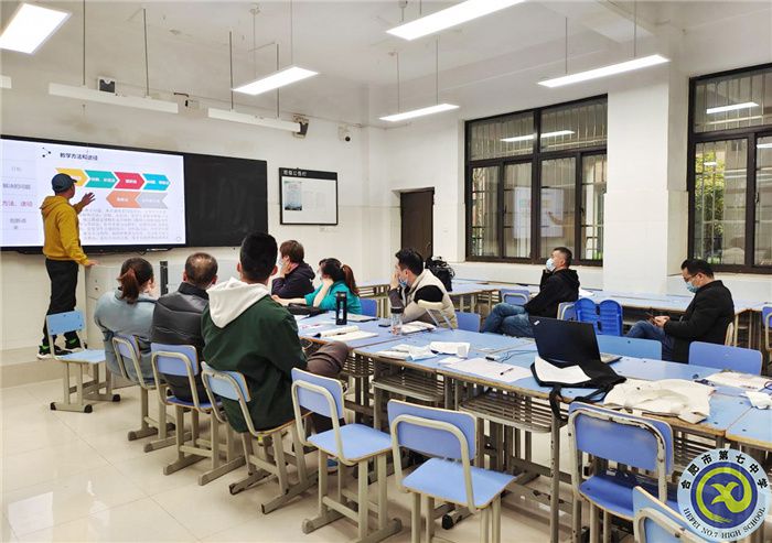 合肥七中體育組舉行“大研討、大交流”案例成果征集——研討課例校內(nèi)選拔賽(圖3)