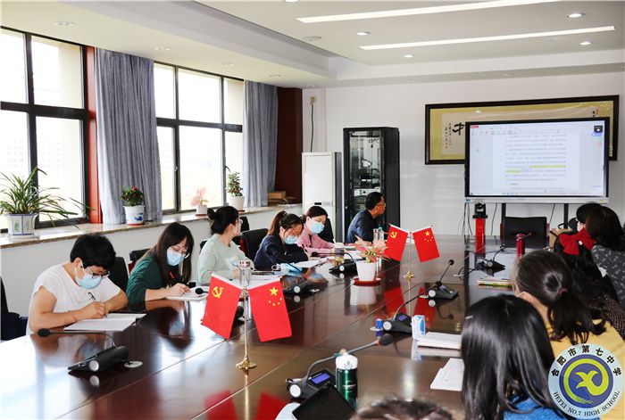 合肥七中政治組“大研討、大交流”案例撰寫專家線上指導(dǎo)會(huì)(圖3)