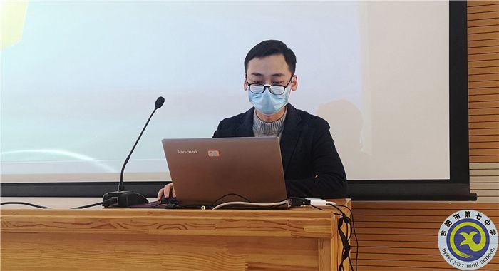 合肥七中地理組開展“大研討、大交流”案例撰寫線上專家指導(dǎo)會(圖5)