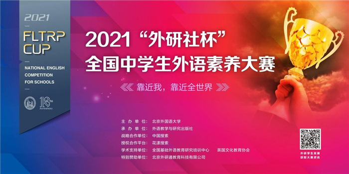 合肥七中48位學(xué)子在全國(guó)中學(xué)生英語(yǔ)素養(yǎng)大賽中喜獲佳績(jī)(圖1)