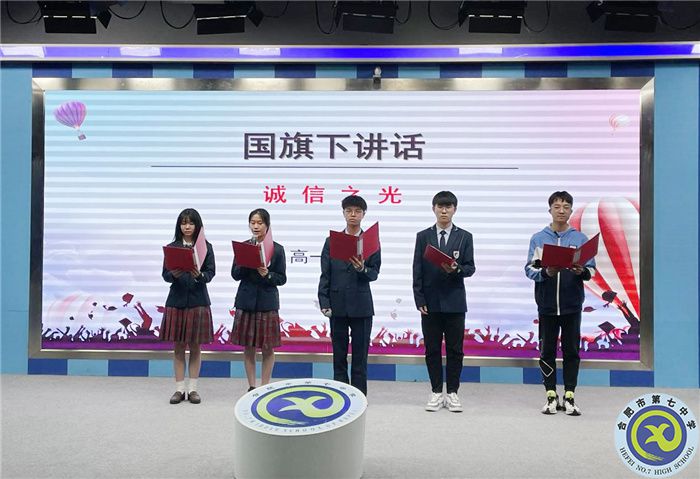 國(guó)旗下講話：莘莘學(xué)子展風(fēng)采  共建誠(chéng)信美校園(20220516)(圖1)