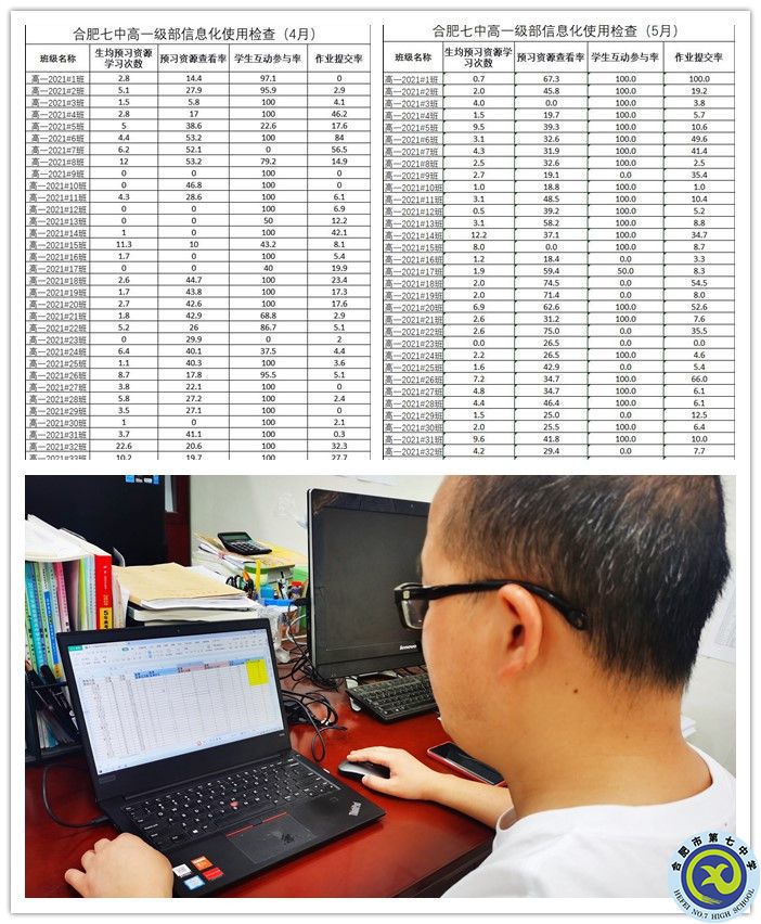 科技助力，智慧教育.jpg