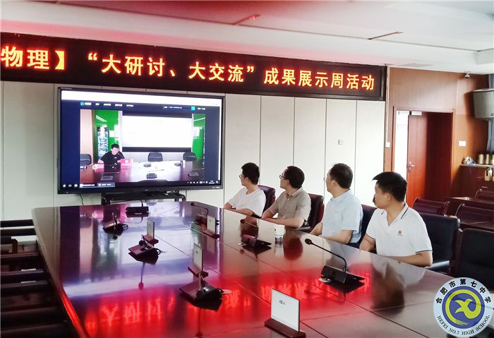 物理學(xué)科活動(dòng)集中觀摩現(xiàn)場 范健老師201會(huì)場組織.jpg