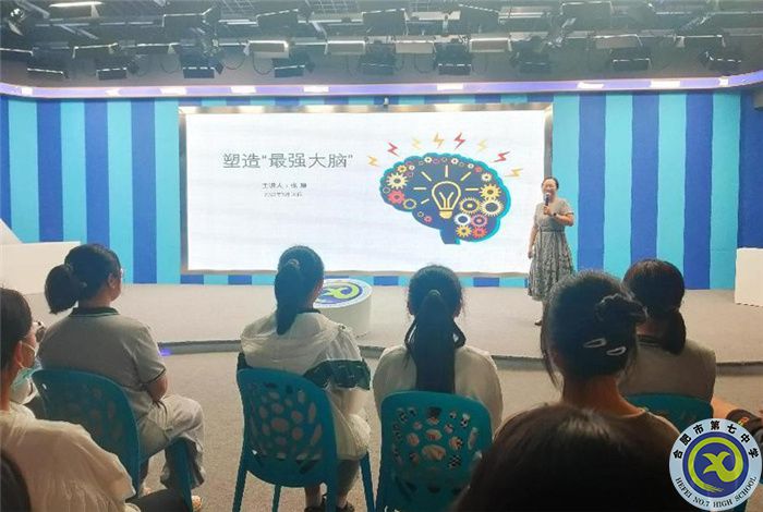 學生發(fā)展指導中心：塑造最強大腦，呵護身心健康(圖1)