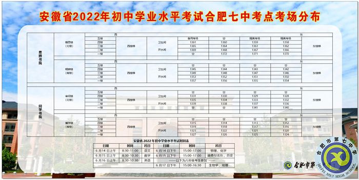 倡議書：平安中考，請與我們一起行動！(圖3)