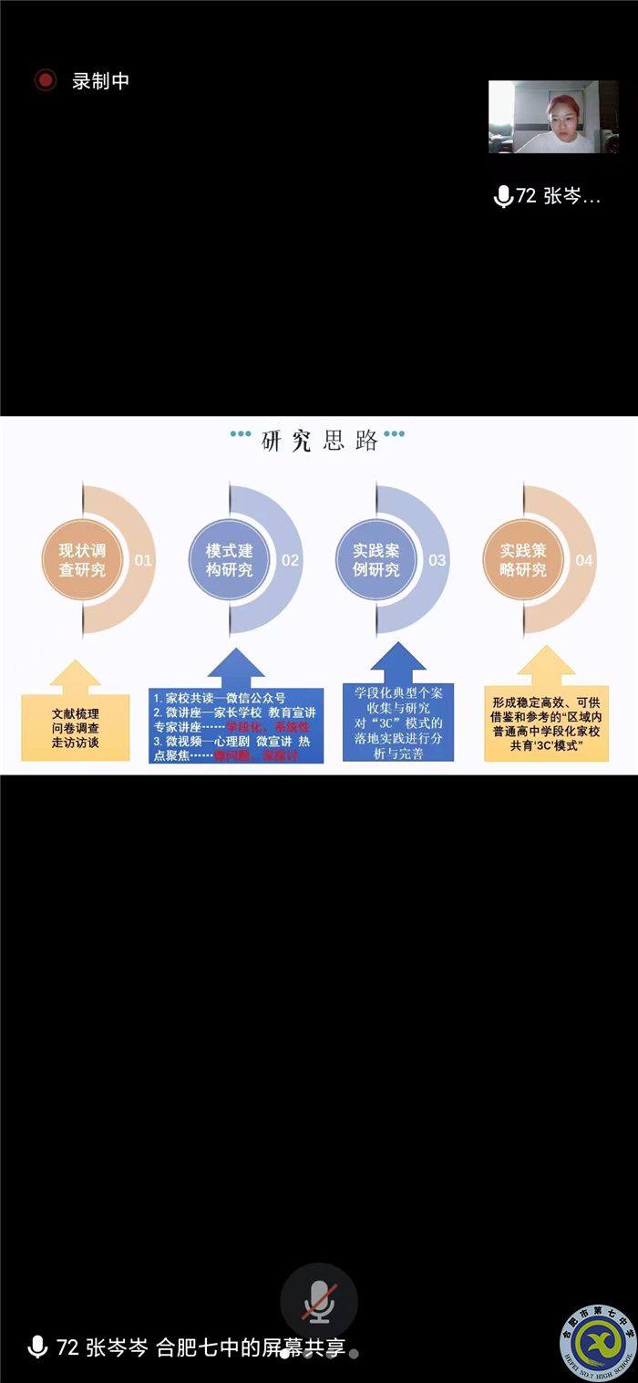專家引領(lǐng)促成長(zhǎng)，課題開題啟征程(圖2)