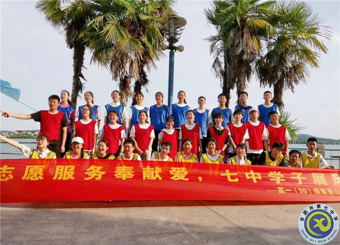 志愿服務(wù)奉獻愛，七中學(xué)子展風(fēng)采(圖1)