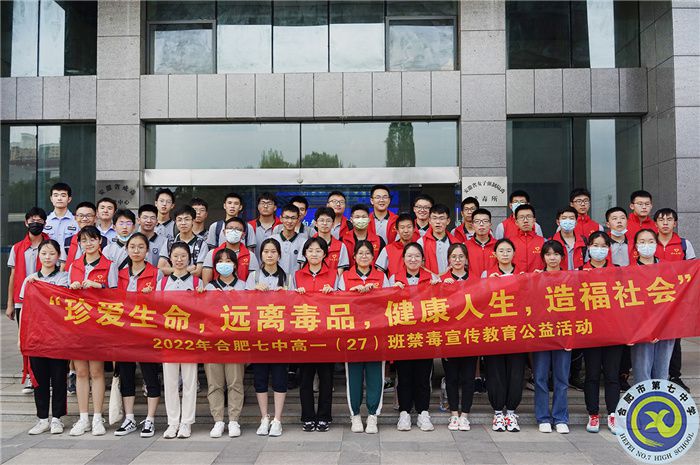合肥七中2021級高一暑期社會實(shí)踐活動系列報道（十）(圖1)