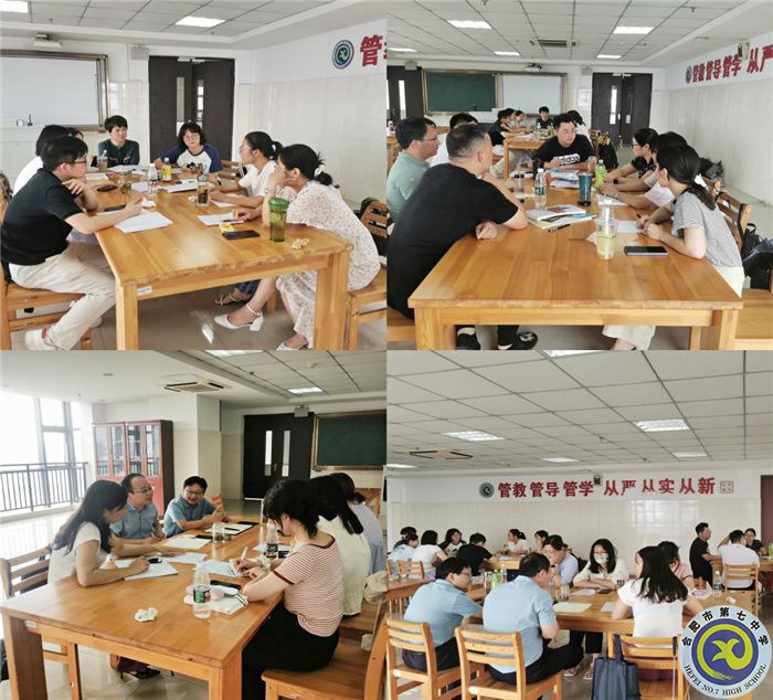 合肥七中開(kāi)展2023屆高三英語(yǔ)備課組校本研修活動(dòng)(圖1)