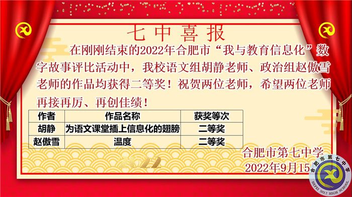 胡靜、趙傲雪二等獎(jiǎng).jpg