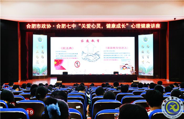 關(guān)愛心靈，健康成長(圖1)