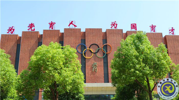 體育館《為黨育人、為國育才》.jpg