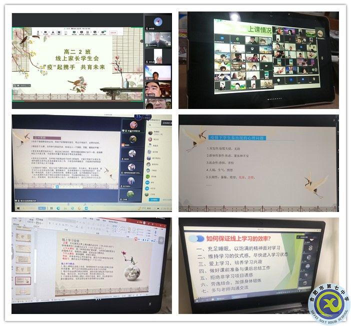 班主任介紹線上教學(xué)安排，前置可能出現(xiàn)問題，給出指導(dǎo)性建議與策略1.jpg