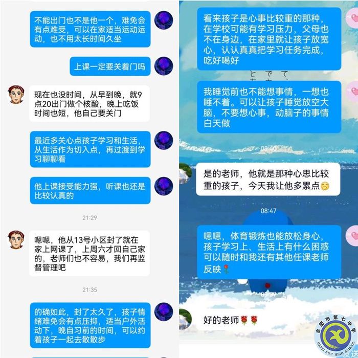 家?！耙摺逼?，用“心”護(hù)航(圖10)