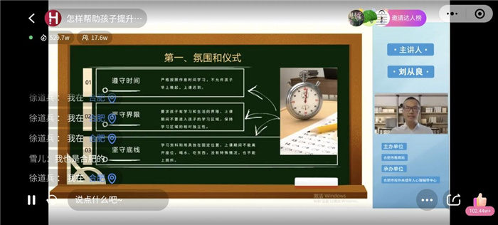 家校“疫”起，用“心”護(hù)航(圖8)