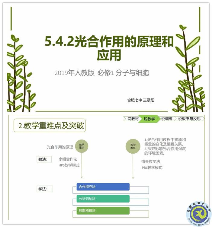 王錄陽(yáng)老師副本.jpg