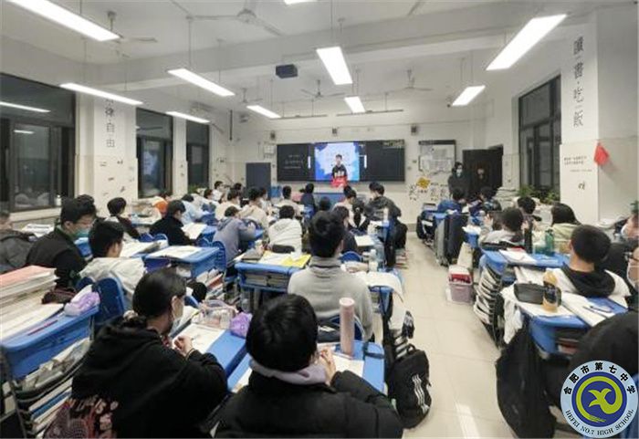 合肥七中高三年級理科實驗組團學習經(jīng)驗交流會(圖3)