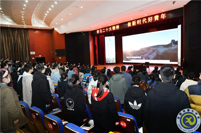 合肥七中舉行“舉旗幟 送理論”暨“學(xué)習(xí)新思想 做好接班人”思政宣講進團?；顒?圖2)