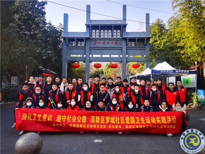 合肥七中2021級(jí)高二（2）班寒假社會(huì)實(shí)踐活動(dòng)（一）(圖1)