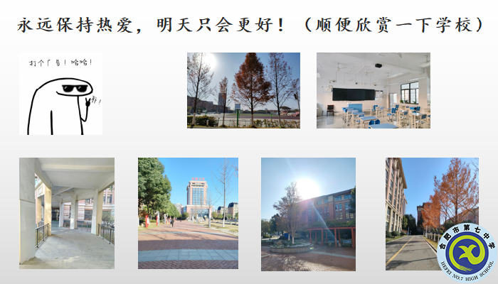 合肥七中高一寒假生活怎么過，看這一篇就夠了！(圖6)