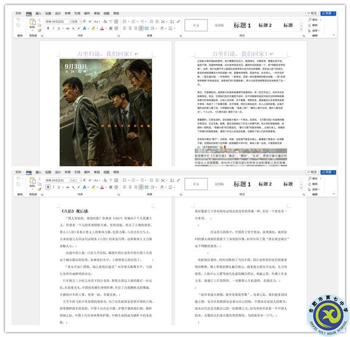 合肥七中高一寒假生活怎么過，看這一篇就夠了！(圖3)