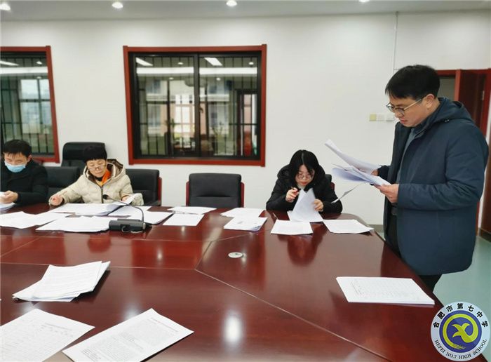 合肥七中舉行“新課程、新教材”實施優(yōu)秀案例成果征集評比活動(圖2)