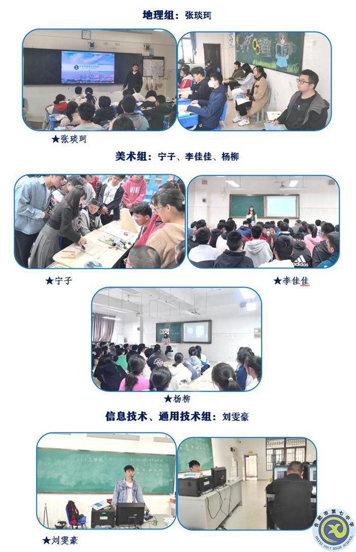 地理、美術、信息技術.jpg