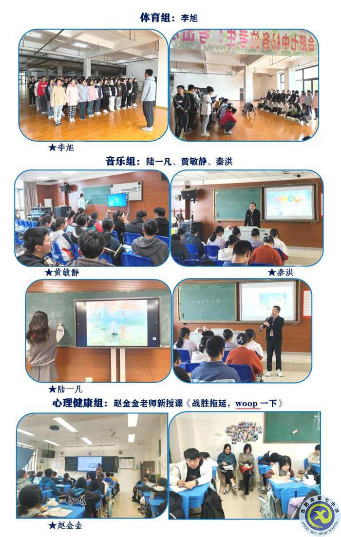 體育、音樂、心理.jpg