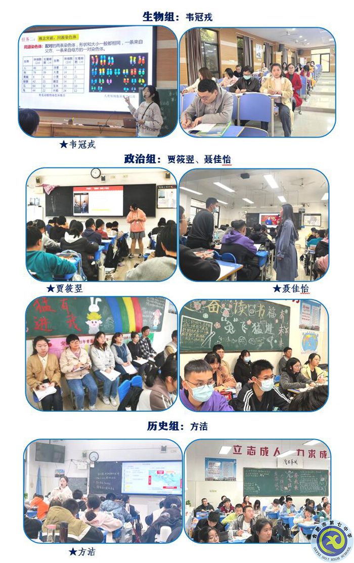 生物、政治、歷史.jpg