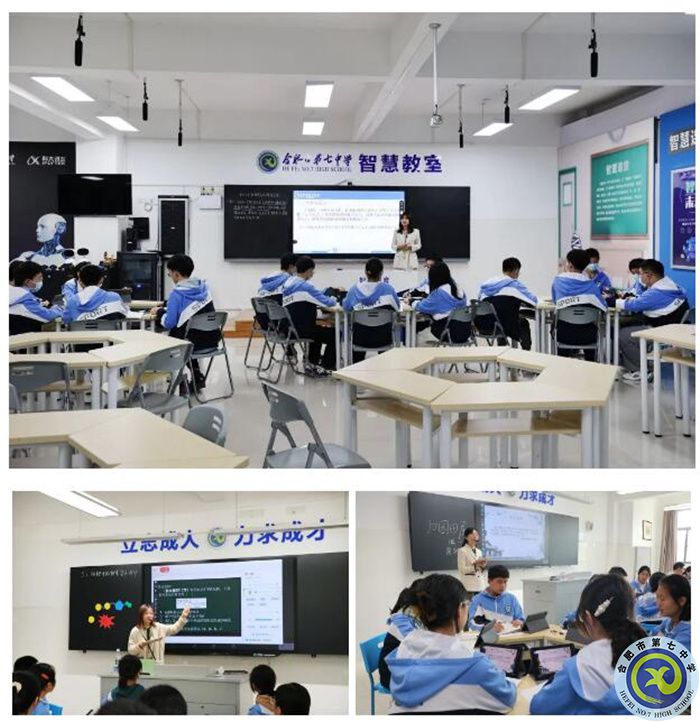 安徽省僅兩所學(xué)校！合肥七中榮獲“智慧校園”創(chuàng)新案例獎！(圖4)