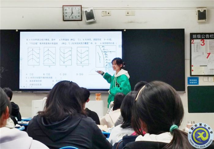 教育教學(xué)實習(xí)匯報系列之一(圖9)